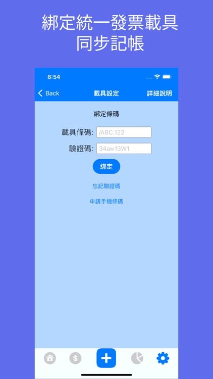 極簡易記帳-Easy Simple Money Notes screenshot-5