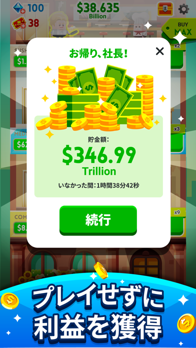 Cash, Inc. Fame & Fortune Gameのおすすめ画像4