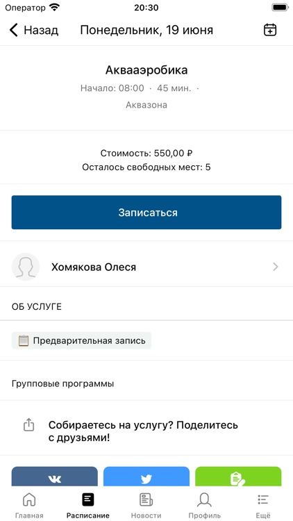 Атлантида SPA