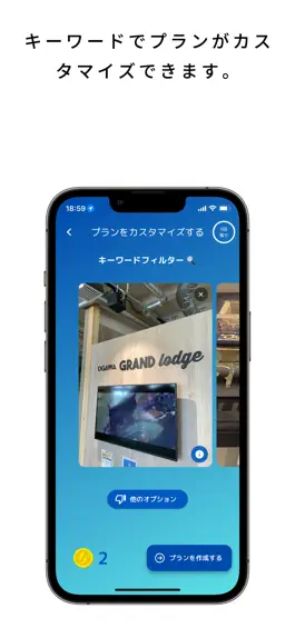 Game screenshot mawaroute マワルト hack