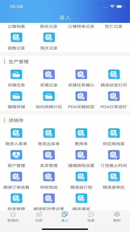 公猪站管理系统 screenshot-3