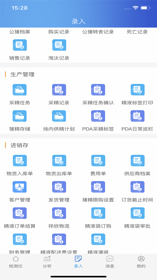 #4. 公猪站管理系统 (iOS) Podle: 上海互牧信息科技有限公司