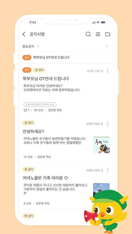 테비홈 screenshot-4