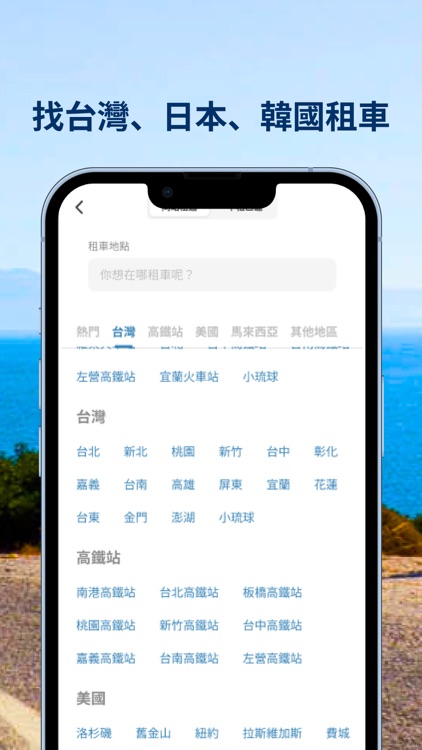 gogoout - 租車就是快 screenshot-3