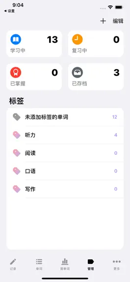 Game screenshot 生词本 - 智能背诵提醒 hack