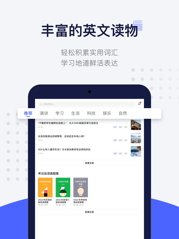 Screenshot #4 pour 每日英语阅读 - 精读心灵奇旅