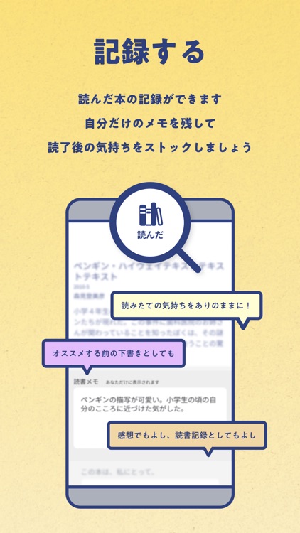 本が見つかるtaknal-読書記録 screenshot-4