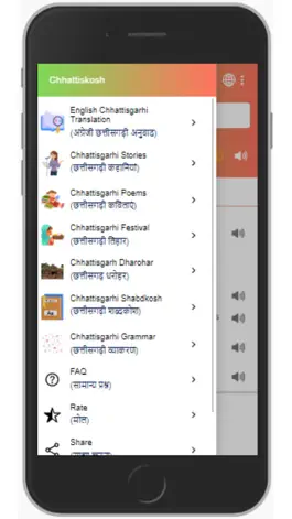 Game screenshot Chhattiskosh apk