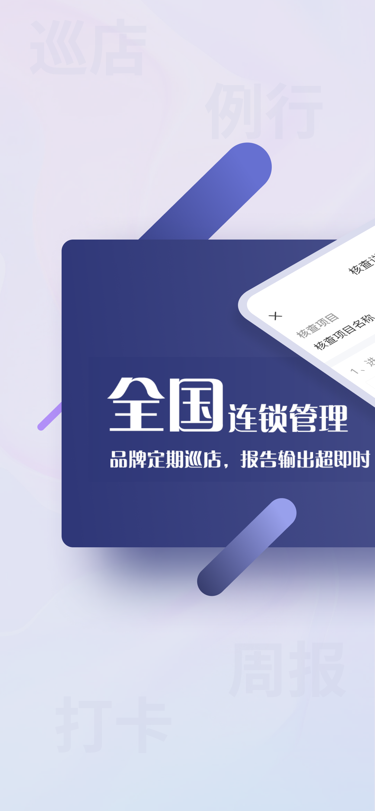 易齐管