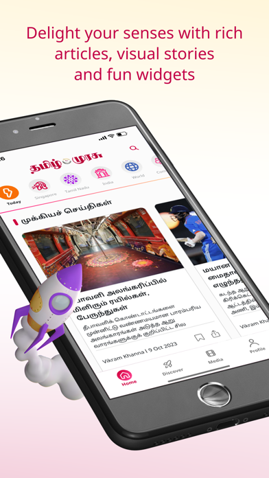Tamil Murasu - Daily News Screenshot