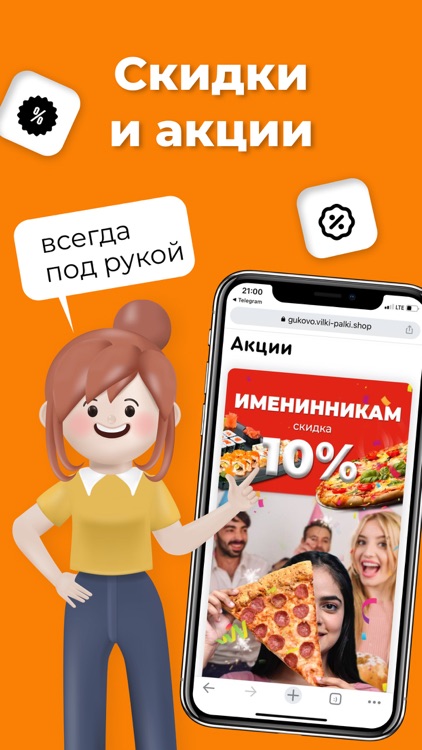 ВИЛКИ-ПАЛКИ: доставка еды