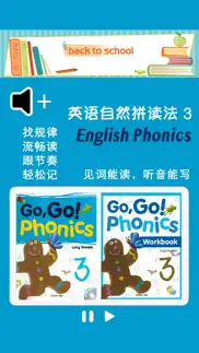 英语自然拼读法第3级 - english phonics iphone screenshot 1