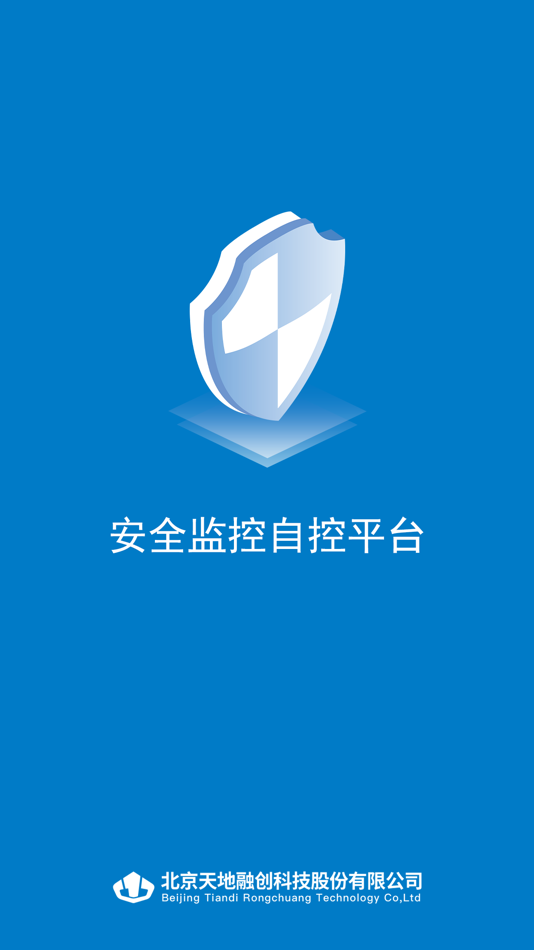 #3. 安全监控自控平台 (iOS) 由: Suzhou Wenku Safety Technology Engineering Co., Ltd