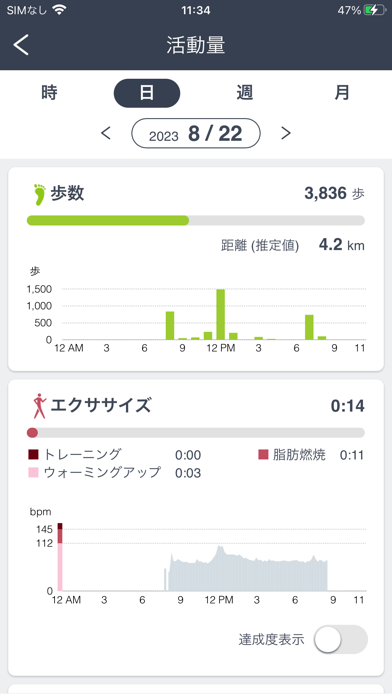 RevUp のスクリーンショット