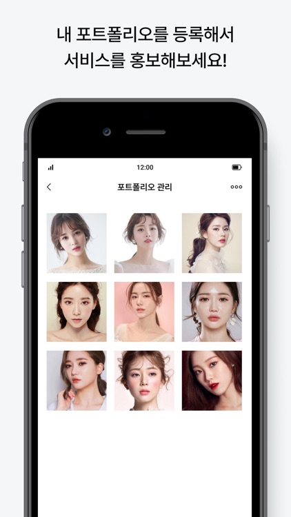 뷰티고-아티스트