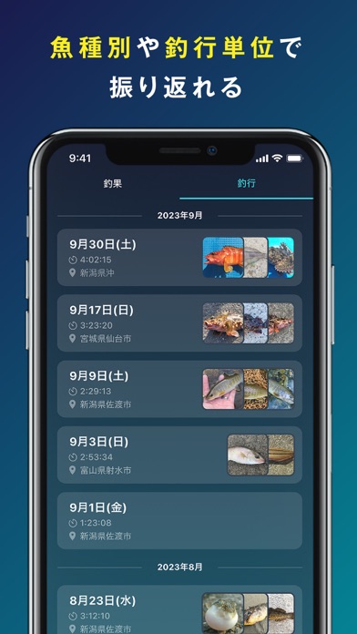 釣果記録FishRanker-フィッシュランカー,釣りのおすすめ画像7