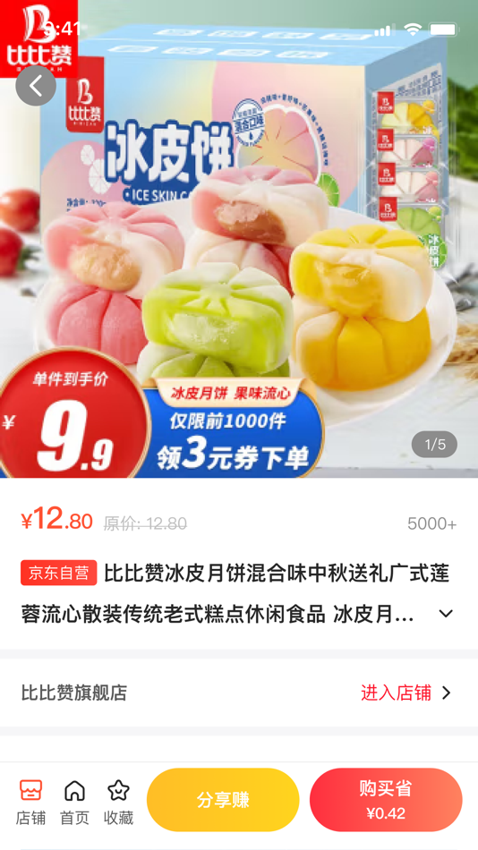 #2. 小马生活 (iOS) 由: 国炬(玉溪)科技有限公司