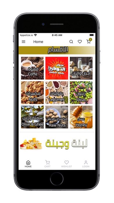 Al Rawdha Roastery Screenshot