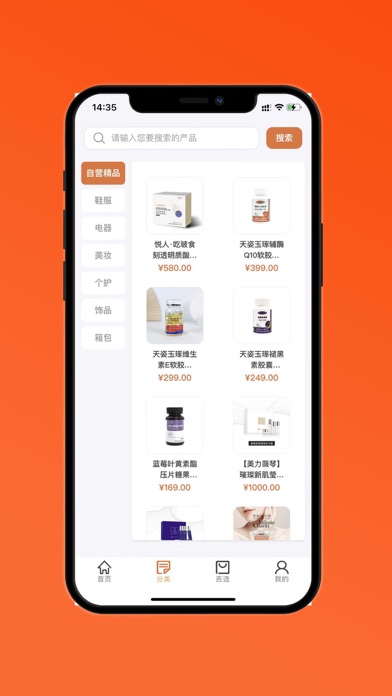吉米世纪 Screenshot