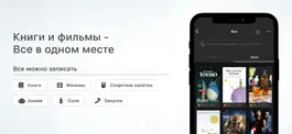 Game screenshot Record: Книги и Фильмы apk