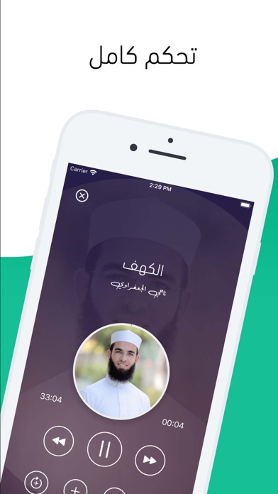 Qurany | قرآني Screenshot