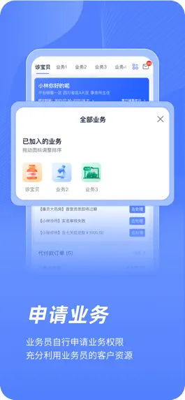 Game screenshot 云医疗业务管理 mod apk