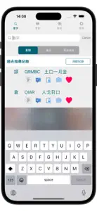 快記：倉頡速成拼音輸入碼 / 課程 / 中英字典 screenshot #1 for iPhone