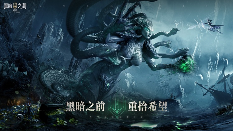 黑暗之潮:契约