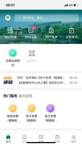 Game screenshot 智慧电专 mod apk