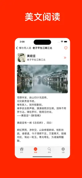 Game screenshot 诗词美 hack