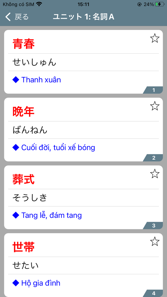 #2. JLPT N1 Pro - Japanese N1 (iOS) 由: Nguyen Tien Thanh