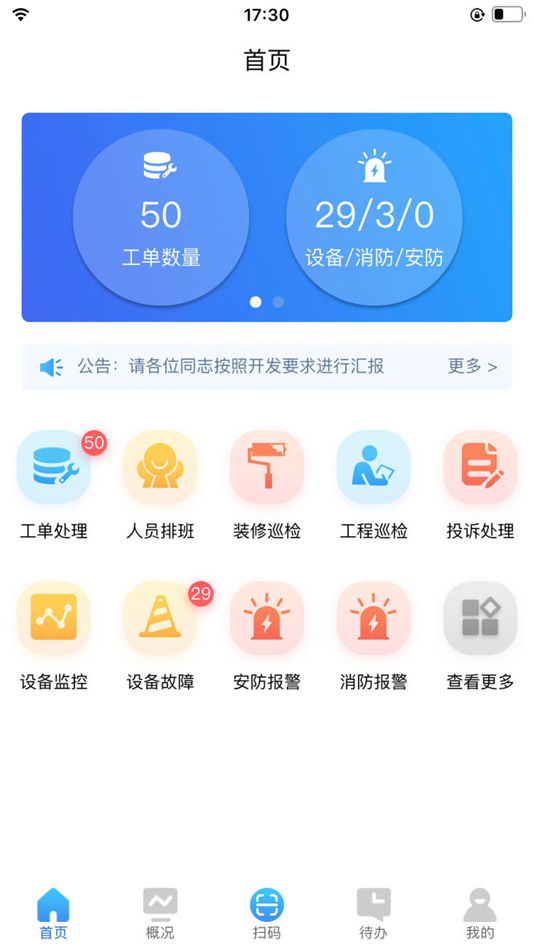 #1. 锦什坊街叁拾伍号FM (iOS) 来自: 立 李