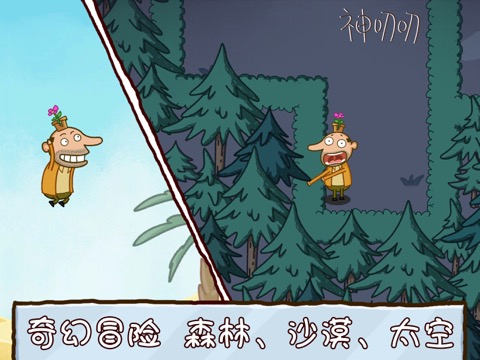 神叨叨：史上最魔性音符のおすすめ画像4