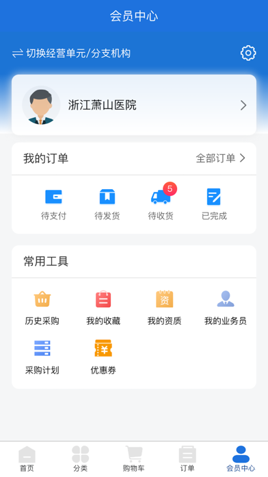 华东医药商务网 Screenshot
