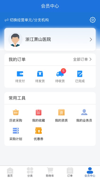 华东医药商务网 screenshot-3