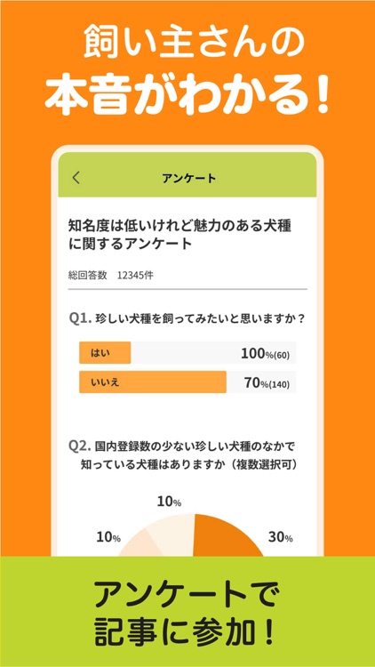 いぬのきもち・ねこのきもちアプリ screenshot-5