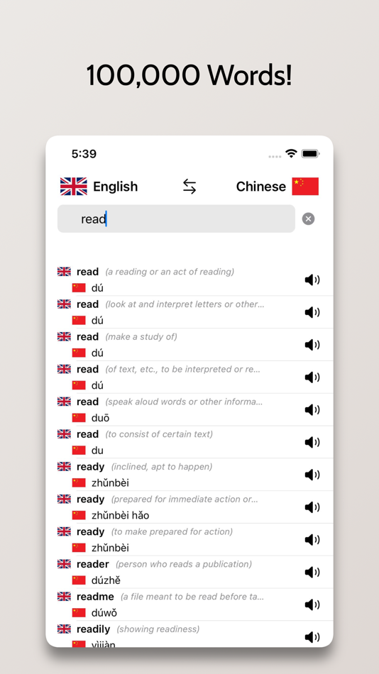 #3. Chinese/English Dictionary (iOS) 由: FB PUBLISHING LLC