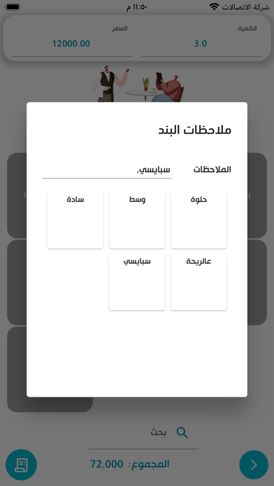 Bayan Restaurant Screenshot