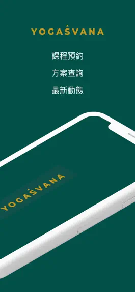 Game screenshot Svnyoga 課程預約系統 mod apk
