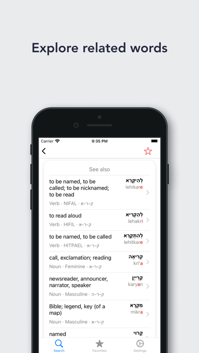 Pealim — Hebrew Verb Forms Screenshot
