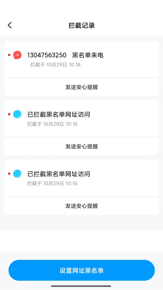 #2. 风筝守护 (iOS) 由: Beijing Xiaomi Co., Ltd