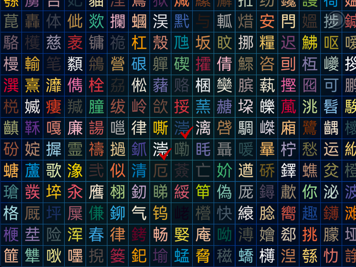 数字墙