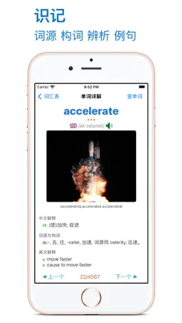 Game screenshot 优滔英语词力-专升本英语 hack