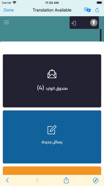 النيابة العامة - دولة الكويت
