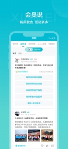 信美相互 screenshot #1 for iPhone