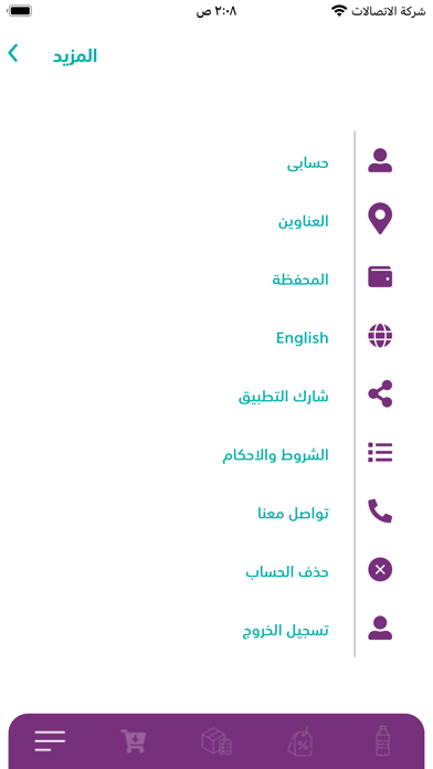الماء Screenshot