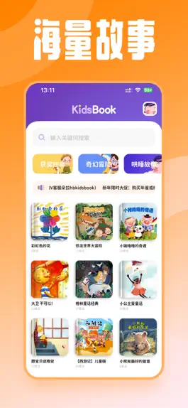 Game screenshot 汉堡儿童故事 - 儿童睡前听故事大全软件 mod apk