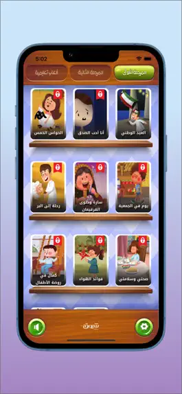 Game screenshot مكتبة شروق apk