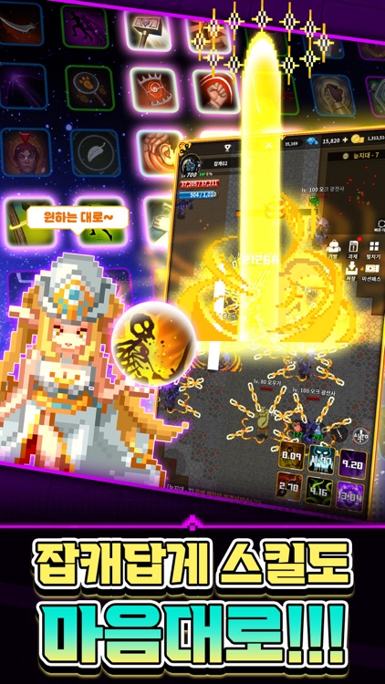 잡캐키우기 screenshot-6