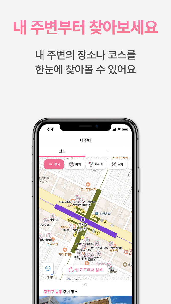 완벽한 하루데이트코스 관광코스 맞춤형 추천